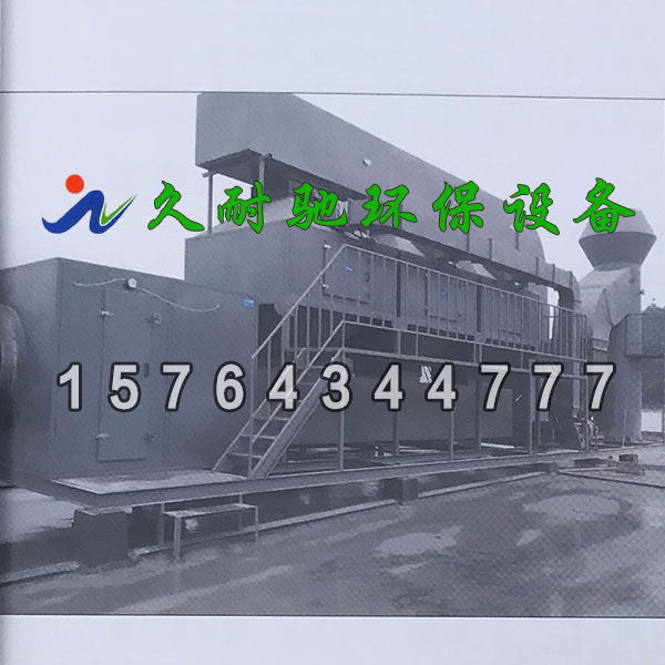 催化燃烧净化设备
