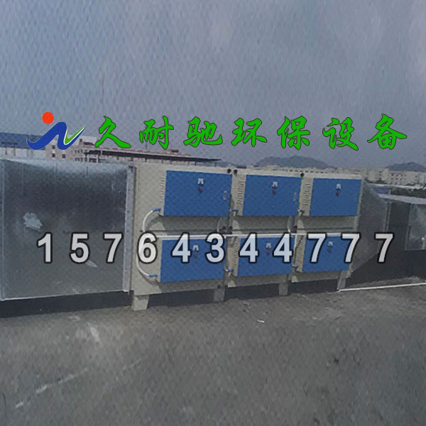 等离子去污高效深度氧化柜