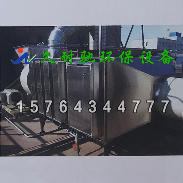 等离子废气处理设备