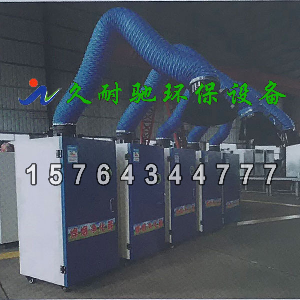 中央焊烟除尘净化系统