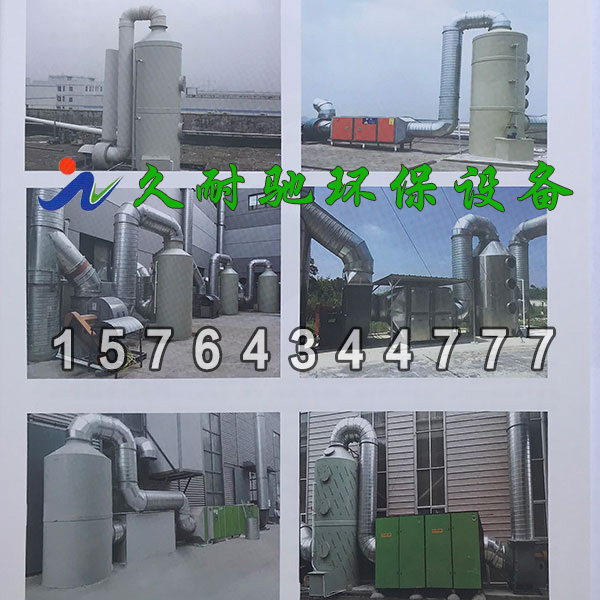 喷淋净化塔设备