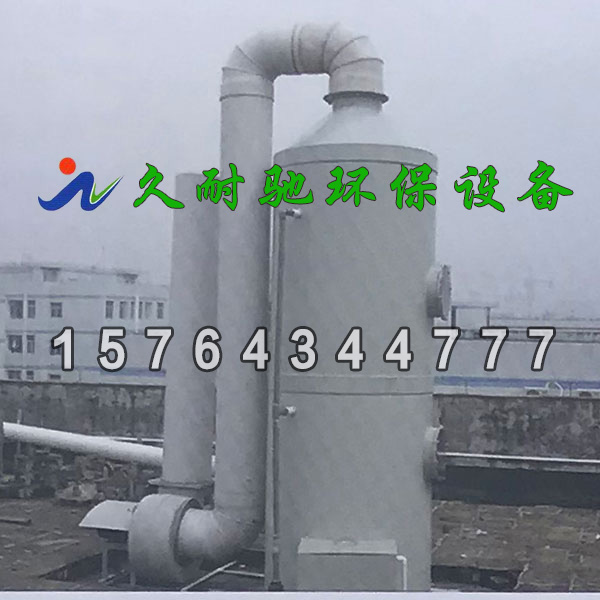 净化塔设备