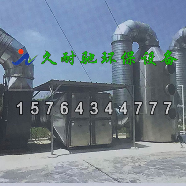 废气净化喷淋设备