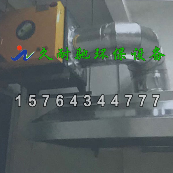 油烟净化器