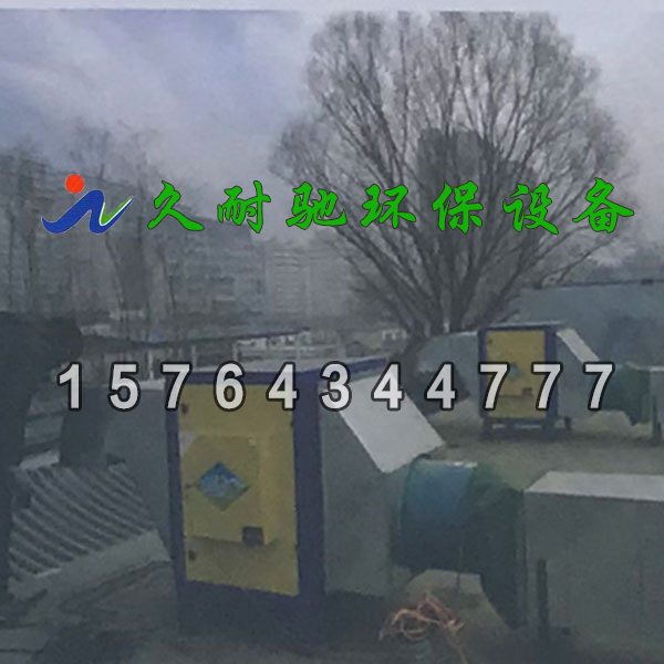 油烟净化机