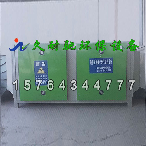UV光氧催化废气净化柜