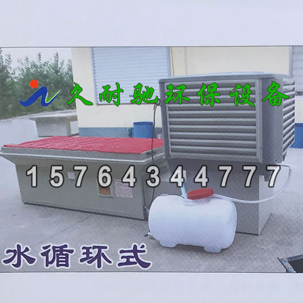 水循环式打磨台粉尘处理设备