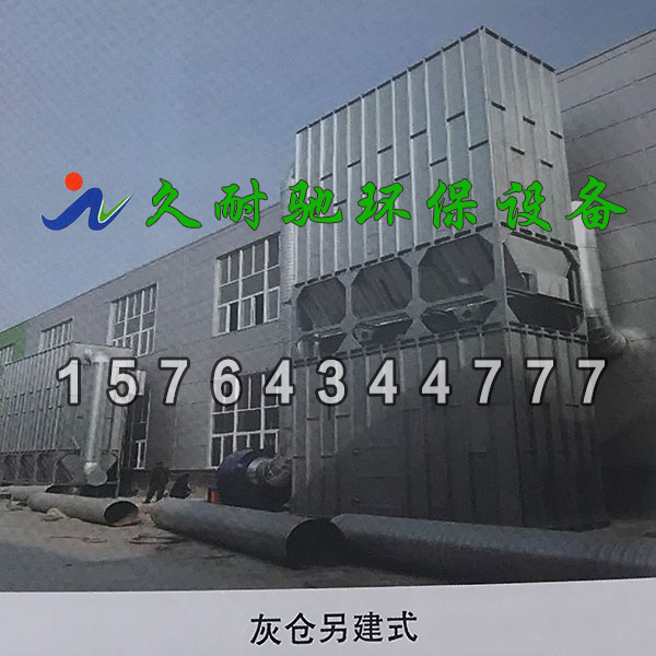 灰仓另建式粉尘净化设备