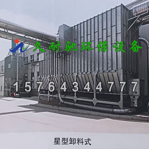星型卸料式粉尘净化设备