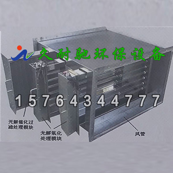 UV高效光解氧化设备
