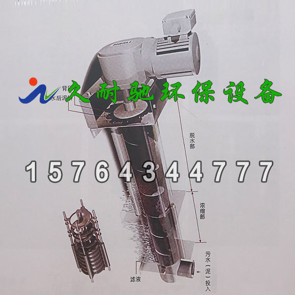 企业污水处理设备