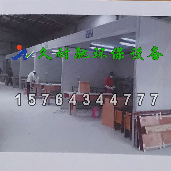 节能环保烤漆房